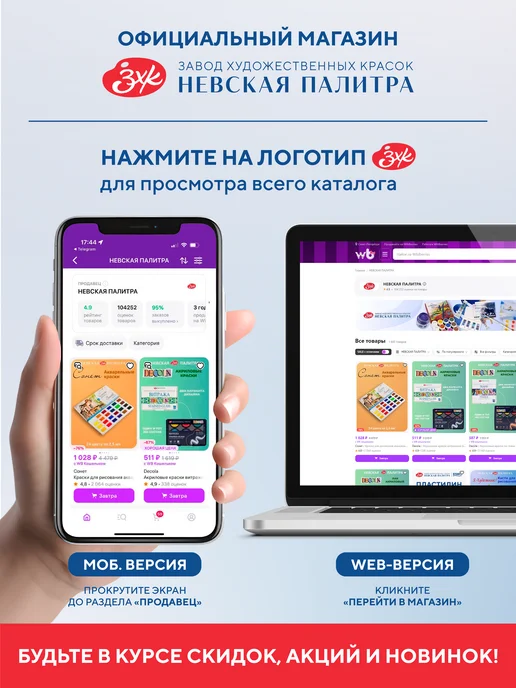 Я-Художник! Маркеры для скетчинга двухсторонние 24 цвета, 24 цв., фото 5