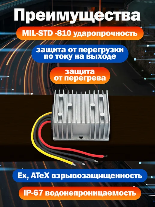 Track Electronics Преобразователь 12 28 напряжения автомобильный повышающий, вариант, фото 2