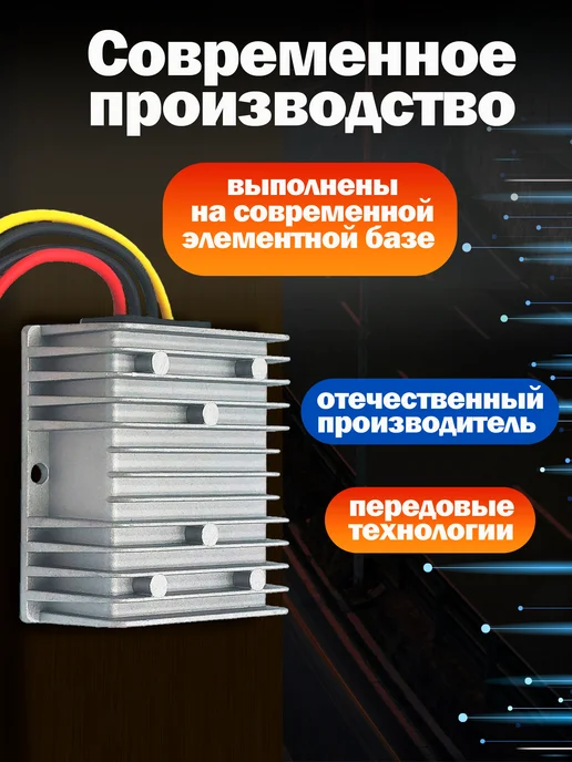 Track Electronics Преобразователь 12 28 напряжения автомобильный повышающий, вариант, фото 3
