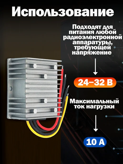 Track Electronics Преобразователь 12 28 напряжения автомобильный повышающий, вариант, фото 4