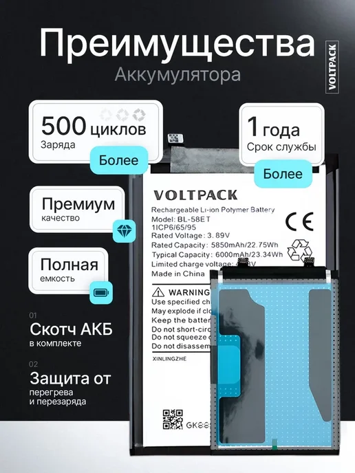 VOLTPACK Аккумулятор для Tecno Pova 5 5850mAh, 5850 мАч, фото 3