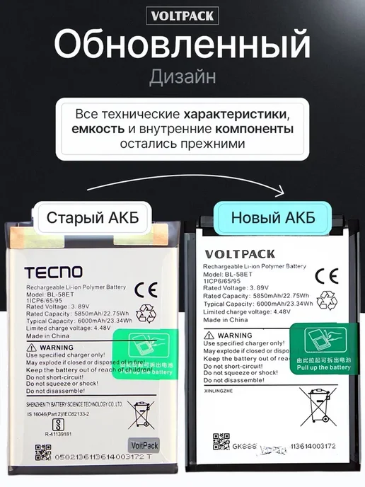 VOLTPACK Аккумулятор для Tecno Pova 5 5850mAh, 5850 мАч, фото 5