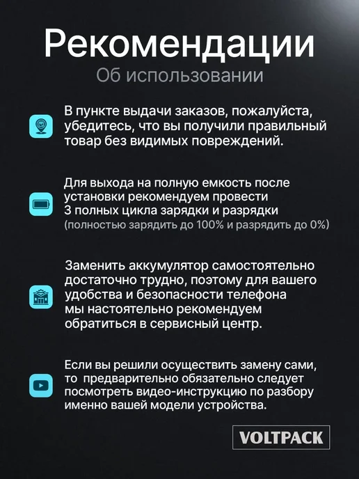 VOLTPACK Аккумулятор для Tecno Pova 5 5850mAh, 5850 мАч, фото 6