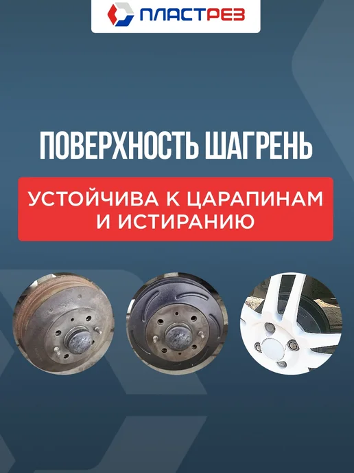 ПластРез Накладки на тормозные барабаны чугун для Гранта Калина, 2 шт, фото 3
