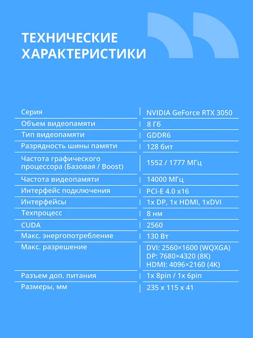 CBR Видеокарта для пк RTX3050 8Gb GDDR6 128bit 1552-1777Mhz, 8 ГБ, фото 2