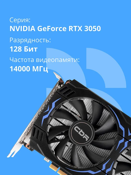 CBR Видеокарта для пк RTX3050 8Gb GDDR6 128bit 1552-1777Mhz, 8 ГБ, фото 3