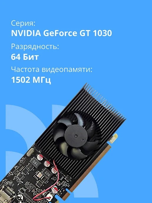 CBR Видеокарта GT1030 2GB GDDR5 64BIT 1228-1468MHz HDMI DVI 30W, 2 ГБ, 30 Вт, фото 3