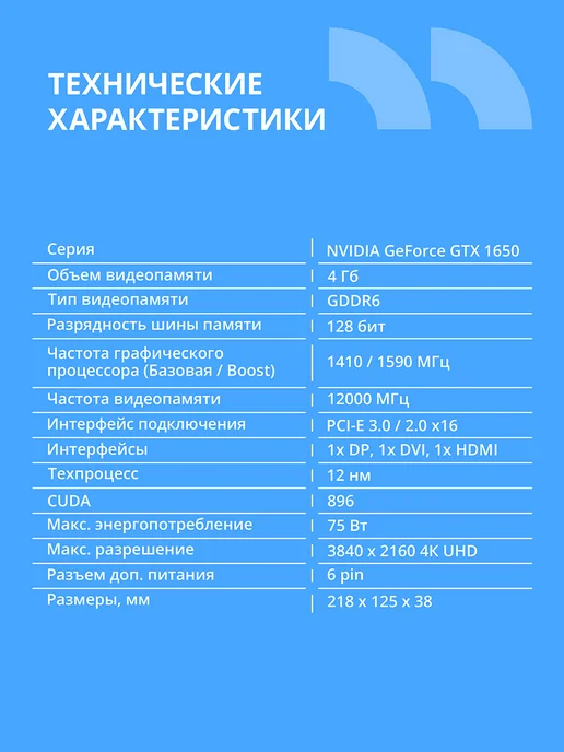 CBR Видеокарта GTX 1650 4Gb GDDR6, 128bit, 1410-1590Mhz 75W, 4 ГБ, 75 Вт, фото 2
