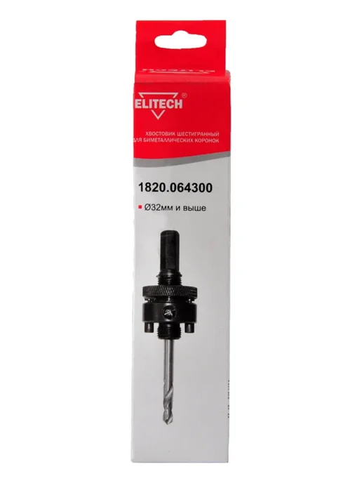 ELITECH Хвостовик для коронок Bi-Metal 32-140мм, 6-гран. 1820.064300, вариант, фото 5