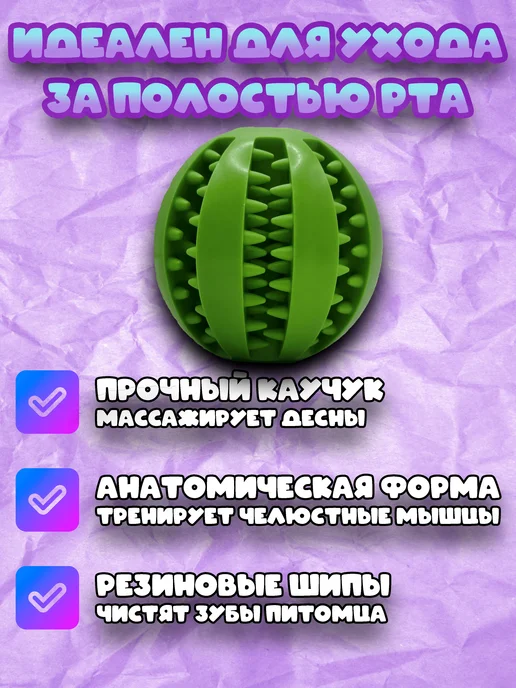 ОВЕЗА Мяч для собак жевательный 6 см, зеленый, фото 3