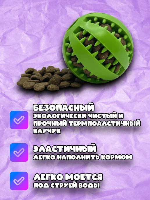ОВЕЗА Мяч для собак жевательный 6 см, зеленый, фото 4