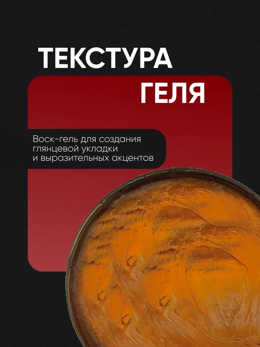 THE:BO Гель-воск для волос для мужчин, белый, фото 3