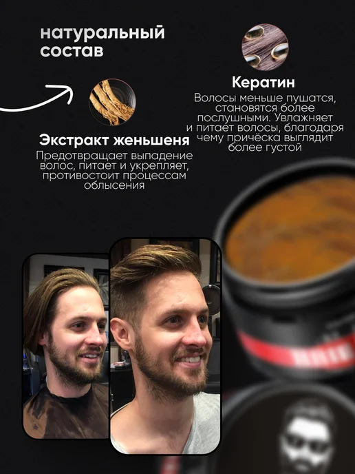 THE:BO Гель-воск для волос для мужчин, белый, фото 6