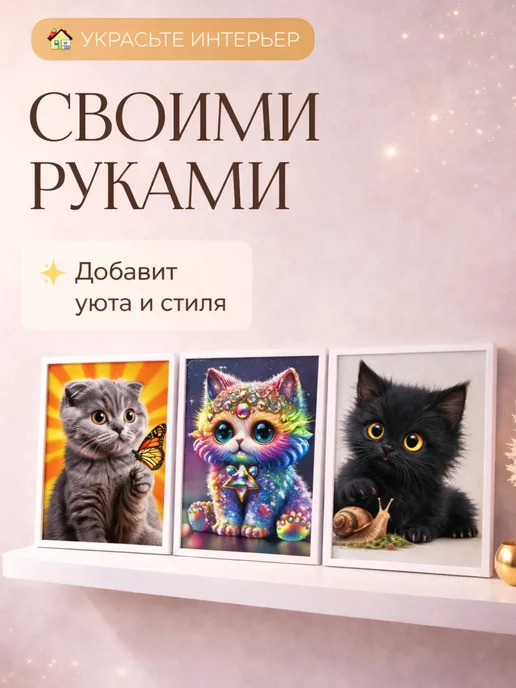 HAPPY_LOVE Алмазная мозаика для детей чёрный котик со стрекозой 17х17, 17x17, фото 7
