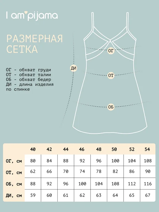 I am pijama Ночная сорочка из вискозы, вариант, фото 4