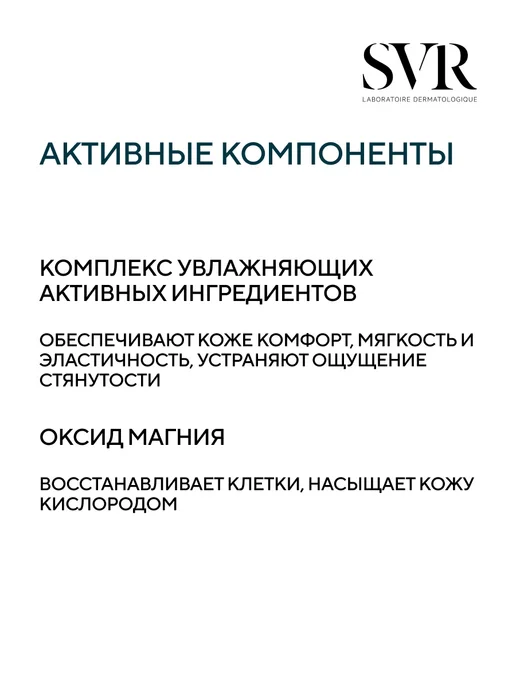 SVR ФИЗИОПЮР Тоник, 200 мл, 200 мл, фото 4