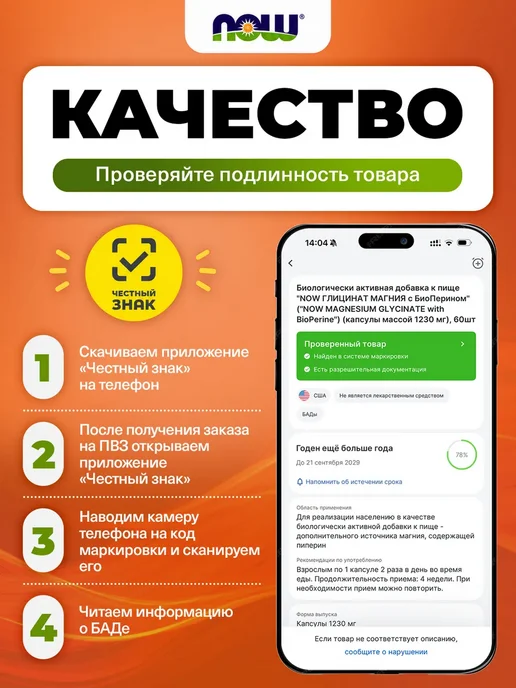 NOW Глицин порошок 454 г, Glycine успокоительное от стресса, 454 г, фото 4