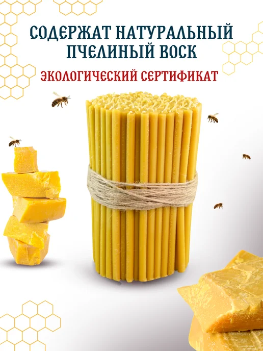 Свечилия Свечи церковные восковые освящённые № 140 пачка 0,5кг 175 шт, 2 кг, 150 шт, фото 2