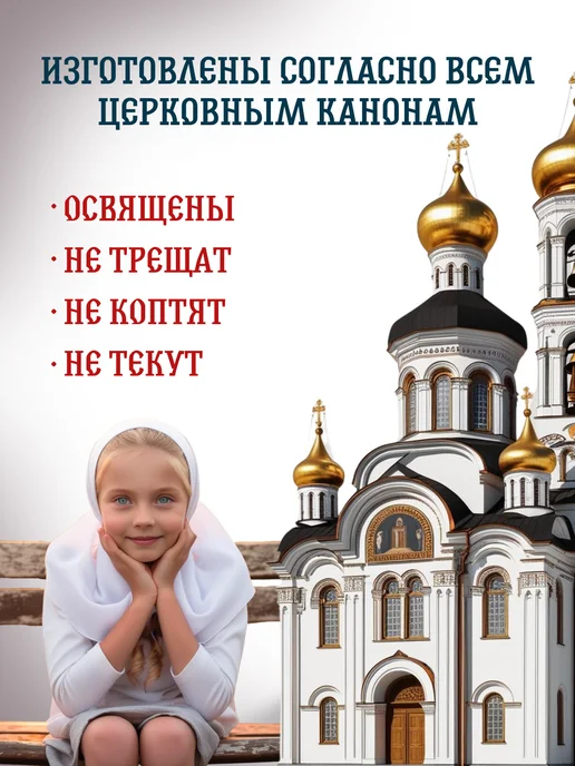 Свечилия Свечи церковные восковые освящённые № 140 пачка 0,5кг 175 шт, 2 кг, 150 шт, фото 6