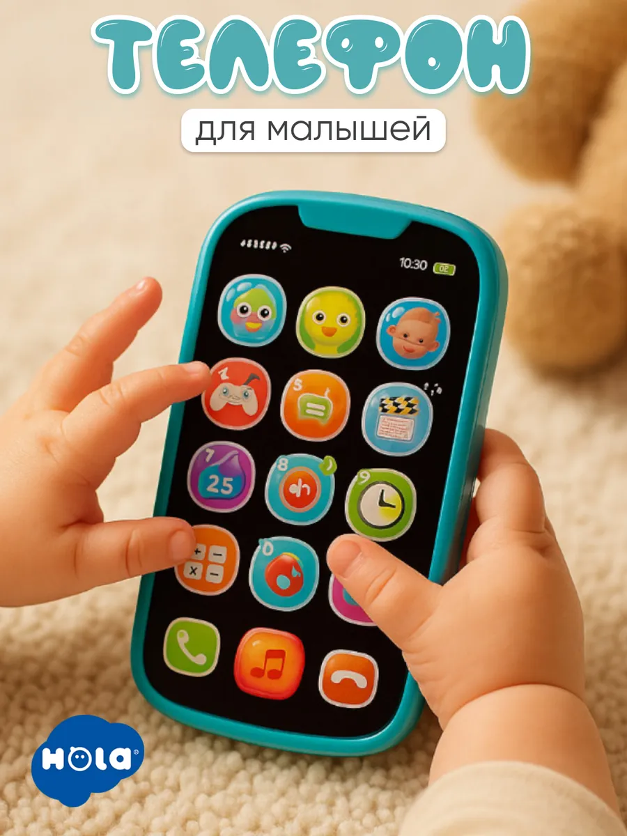 Музыкальный игрушечный телефон для малышей