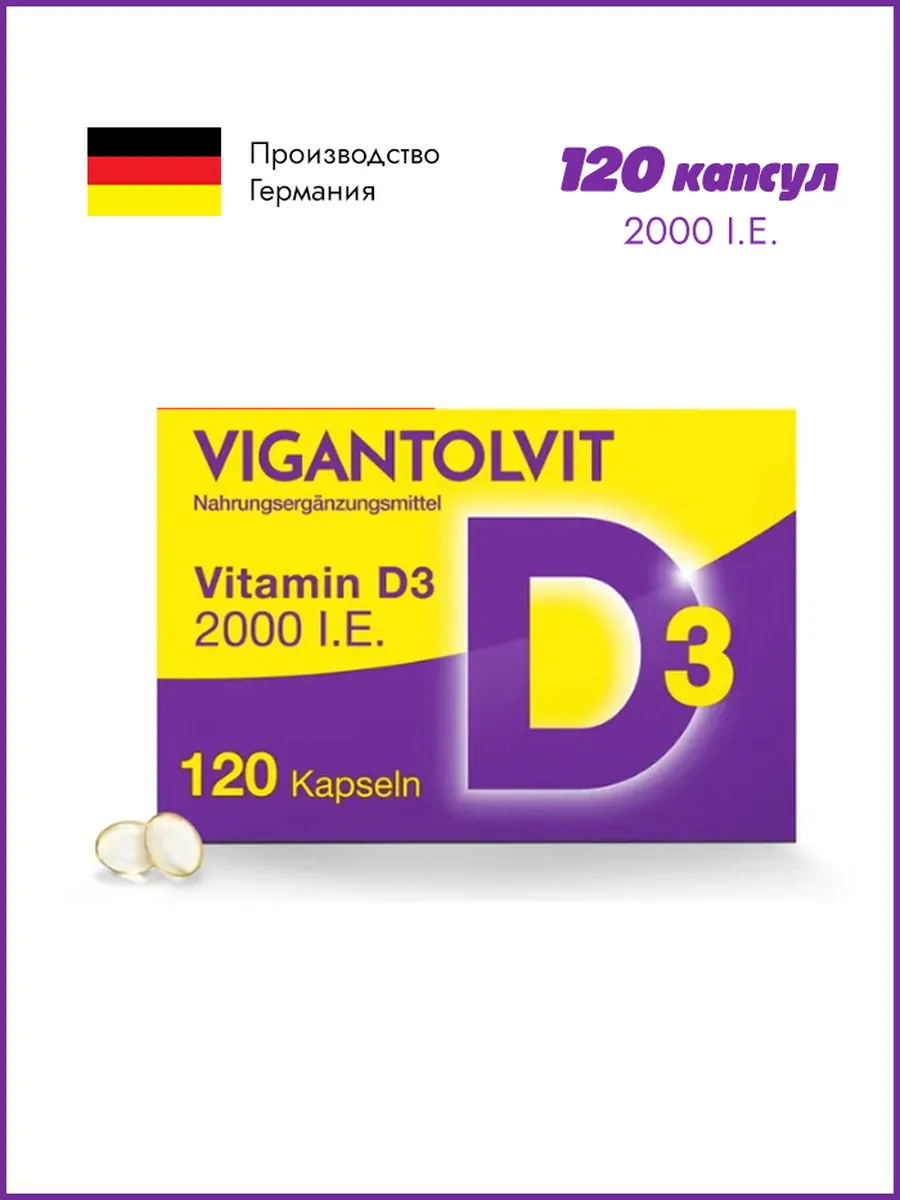 Vigantolvit 2000 Вигантолвит Витамин Д3 120 капсул
