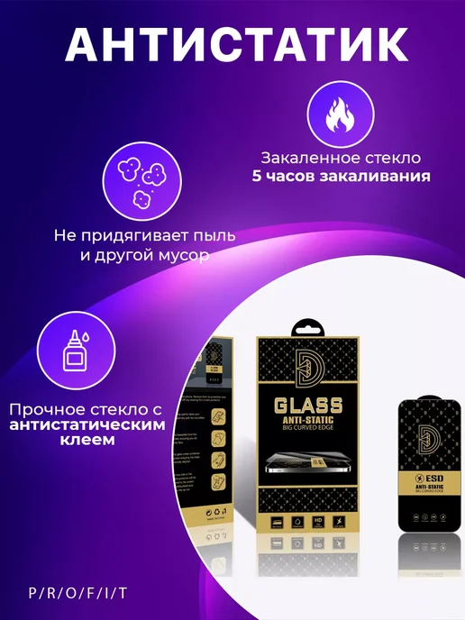 Ru Store Защитное стекло для Xiaomi и Realme, в упаковке 65 г, фото 2