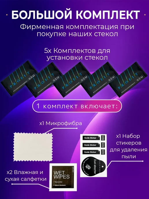 Ru Store Защитное стекло для Xiaomi и Realme, 5 шт, фото 5