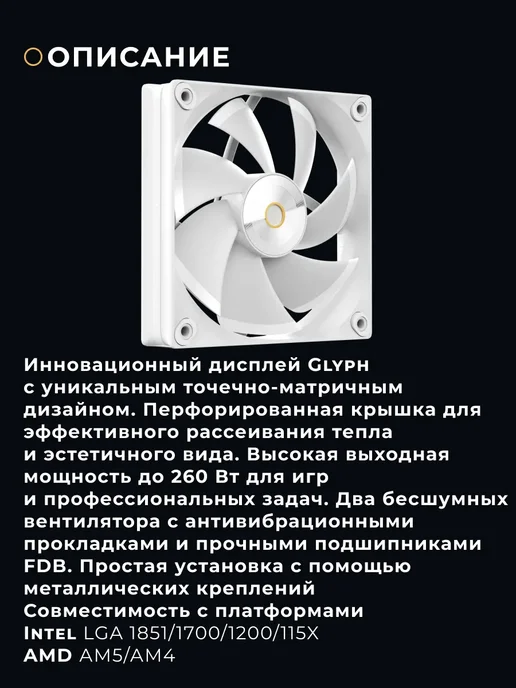 OCYPUS Кулер для процессора 260W TDP 4 pin 120 мм, 260 Вт, фото 2