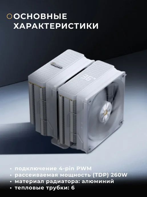 OCYPUS Кулер для процессора 260W TDP 4 pin 120 мм, 260 Вт, фото 3