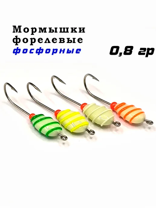 ЛЮБЛЮ РЫБАЛКУ Мормышки для зимней рыбалки со светонакопителем, черный
