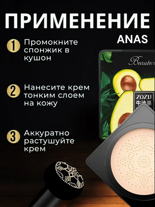 Кушон для лица, бежевый, фото 3