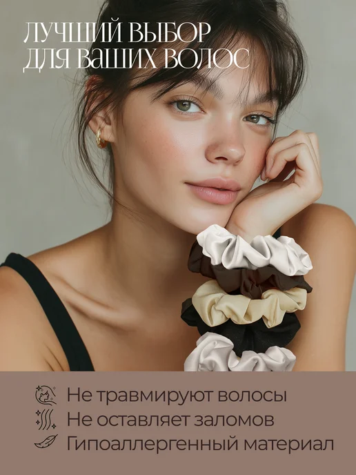 Homelux Шелковые резинки для волос набор 5 штук, вариант, фото 4