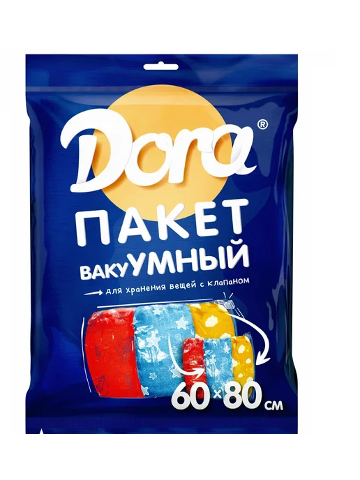 Dora Пакет вакуумный с клапаном 60х80 см, 60x80 см, 2 шт, фото 2