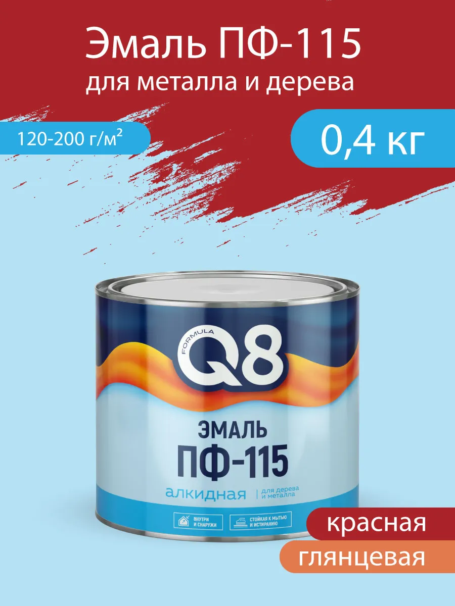 Эмаль для металла и дерева ПФ-115 алкидная, Красная 0,4 кг