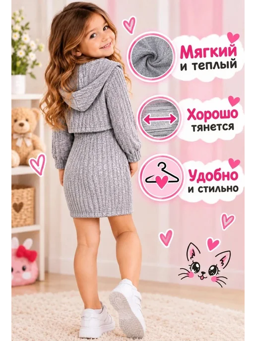 Академия красоты Костюм детский с платьем, серый, фото 2