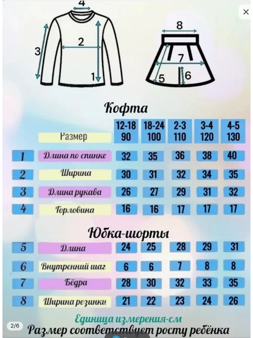 Академия красоты Костюм детский, розовый, фото 3