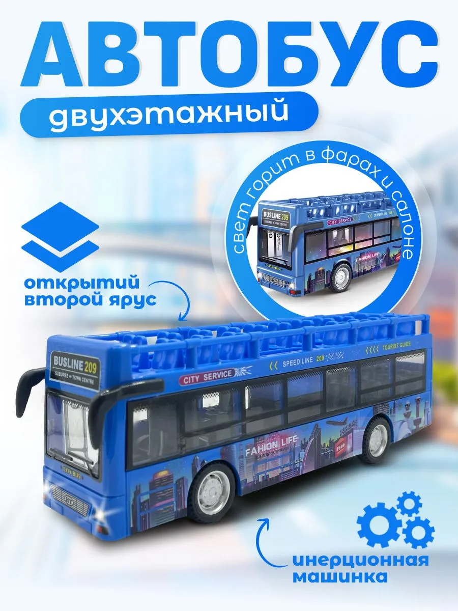 Автобус инерционный двухэтажный для детей от 1 года