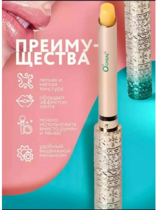 Бальзам для губ набор тинт с проявляющимся эффектом 2 шт, 2 шт, фото 5