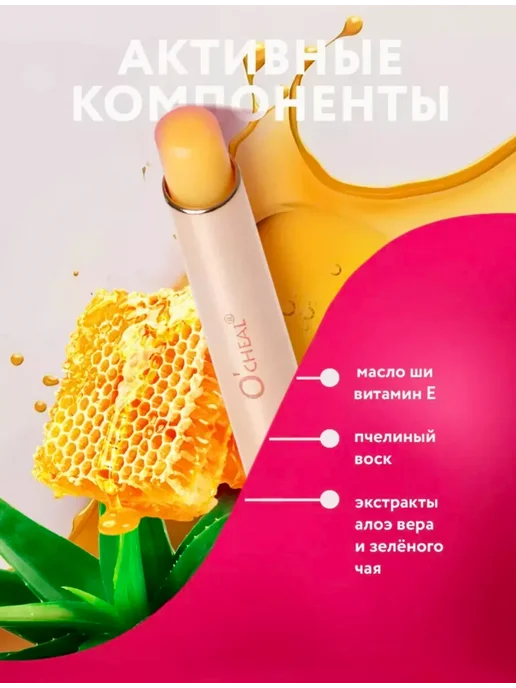 Бальзам для губ набор тинт с проявляющимся эффектом 2 шт, Увлажняющий оттенком, фото 3