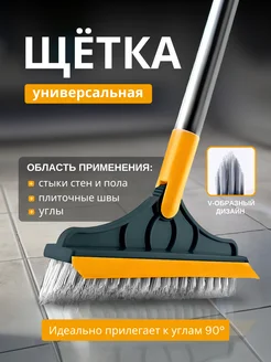 Щетка для уборки Щеткофф 307960162 купить за 671 ₽ в интернет‑магазине Wildberries