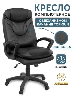 Кресло руководителя Фортуна 5/50, черное, топ-ган Аленсио 307967405 купить за 12 364 ₽ в интернет-магазине Wildberries