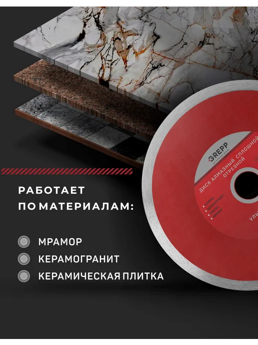 GREPP Диск алмазный по керамограниту и плитке отрезной 125мм, серый, фото 3