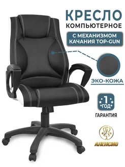 Кресло компьютерное Фортуна 5/51 бело-черное, топ-ган Аленсио 307969453 купить за 12 420 ₽ в интернет-магазине Wildberries