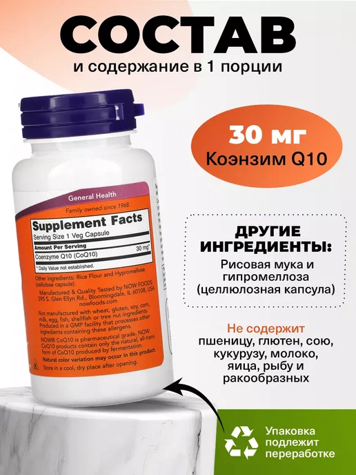 NOW Foods Ubiquinol активная форма CoQ10 100 мг, 60 капсул, Коэнзим Q10 30 мг, фото 2