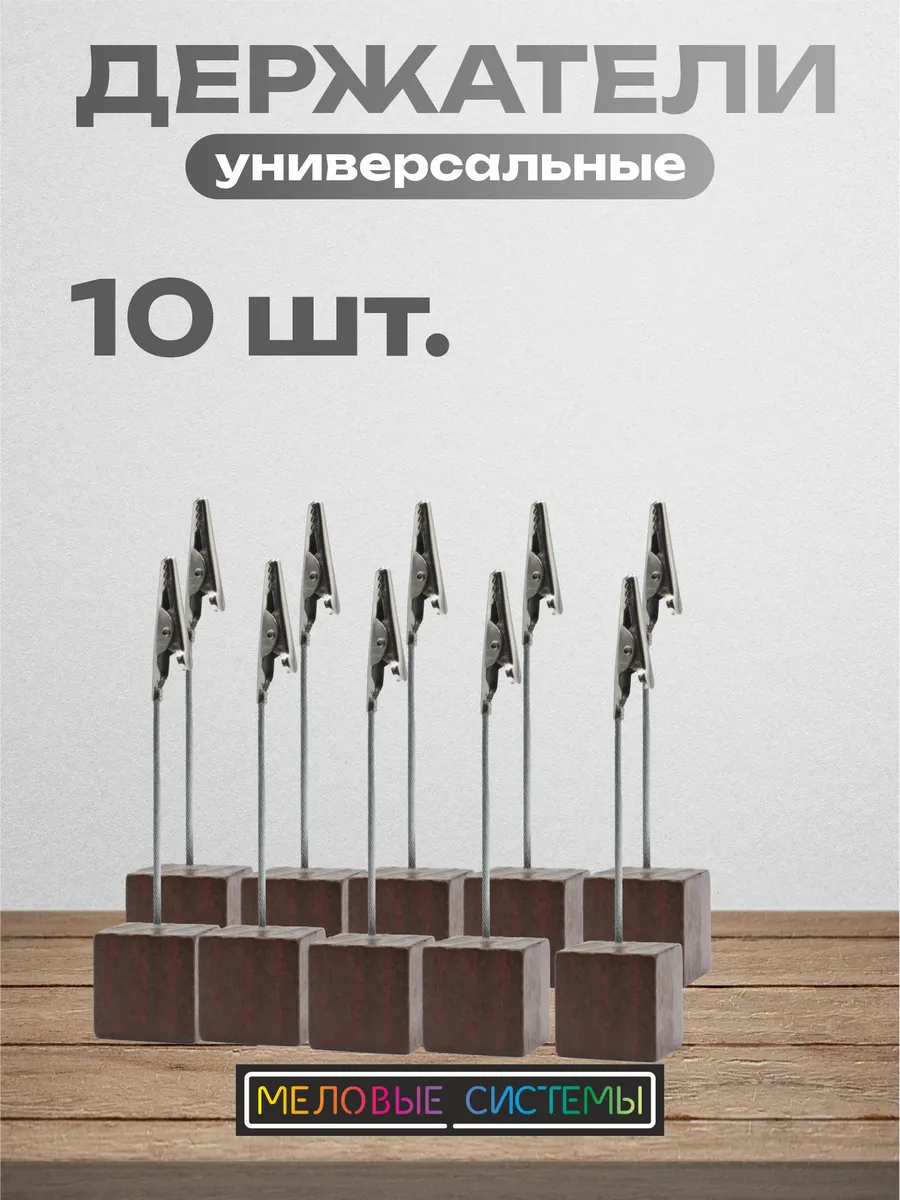Держатель прищепка для ценников фотографий визиток
