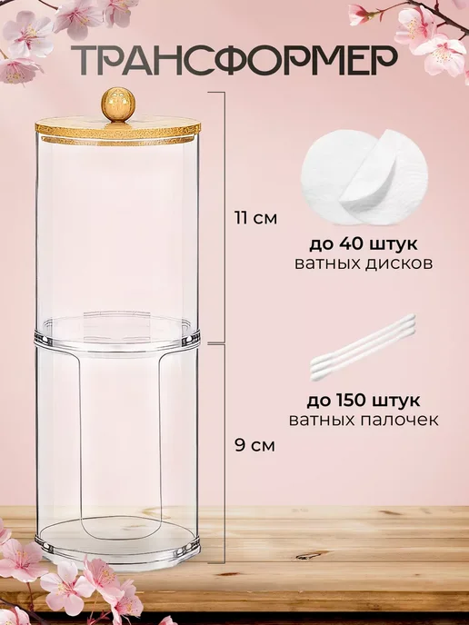 kitchen mig Органайзер для ватных дисков и палочек с крышкой, белый, фото 2