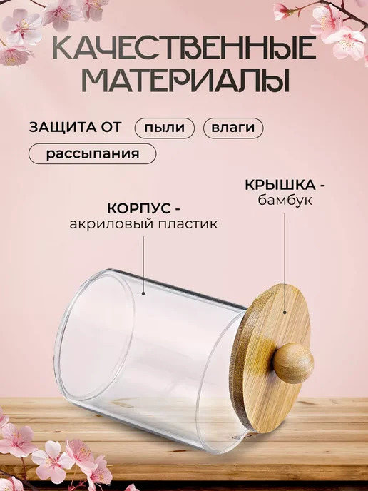 kitchen mig Органайзер для ватных дисков и палочек с крышкой, белый, фото 3
