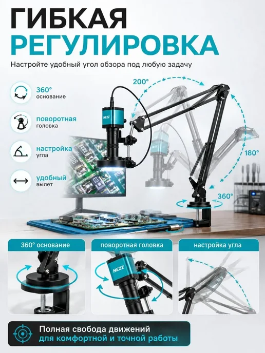 nezz Микроскоп цифровой с подсветкой для пайки 150Х 4K HDMI, голубой, фото 6