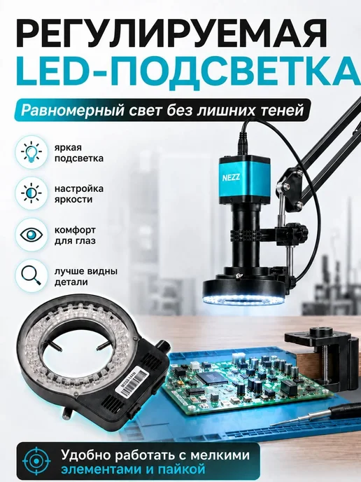 nezz Микроскоп цифровой с подсветкой для пайки 150Х 4K HDMI, голубой, фото 7