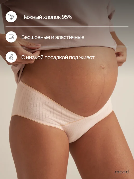 mommy mood Набор трусов для беременных в рубчик 3 шт, 3 шт, фото 2